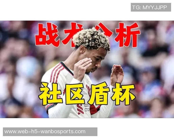 斯洛特新赛季挑战多重后防问题锋线低迷维尔茨需快速融入